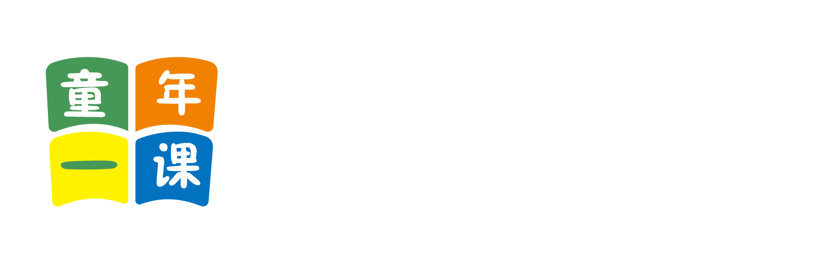 老年肏逼网站北京童年一课助学发展中心